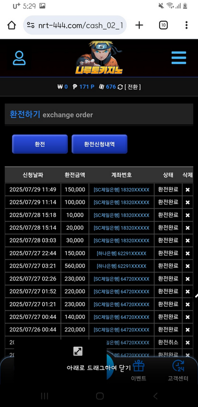 나루토.png