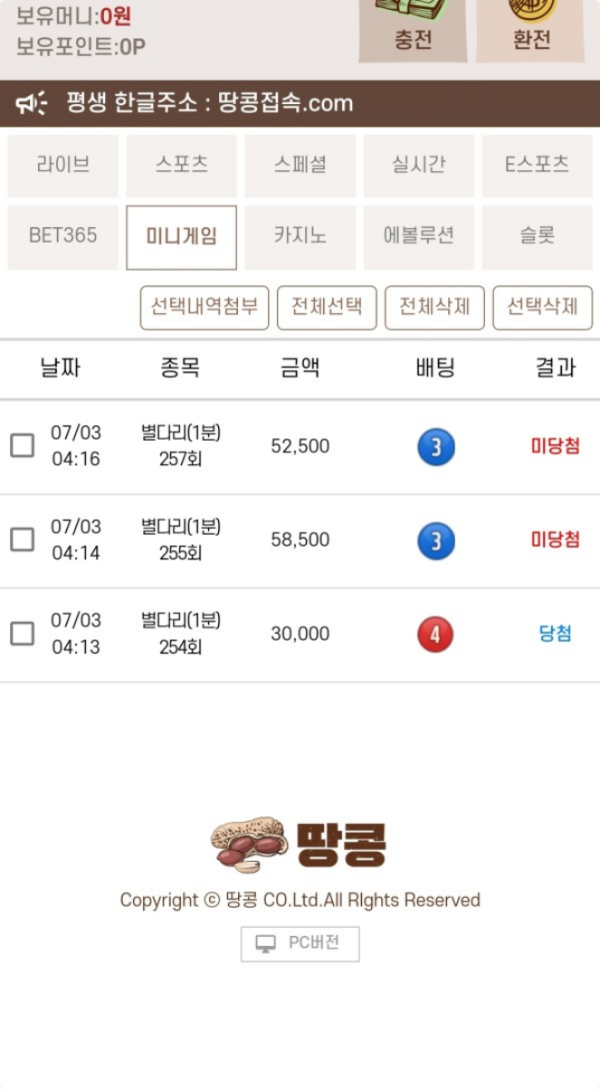 땅콩.png