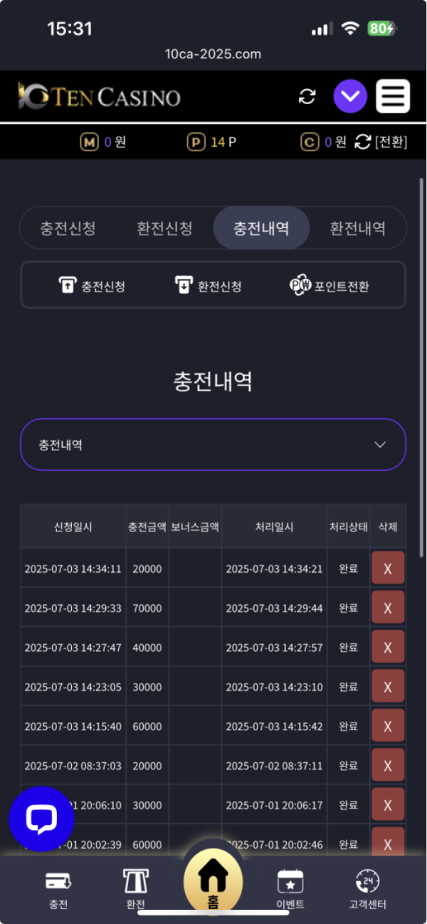 텐카.png