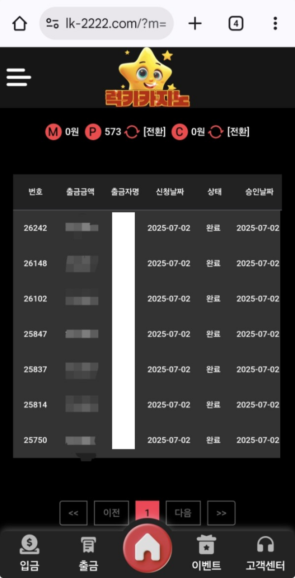 럭키.png