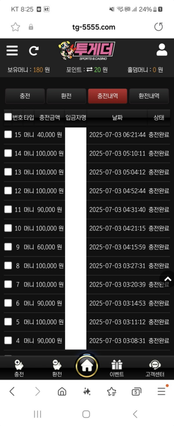 투게더.png