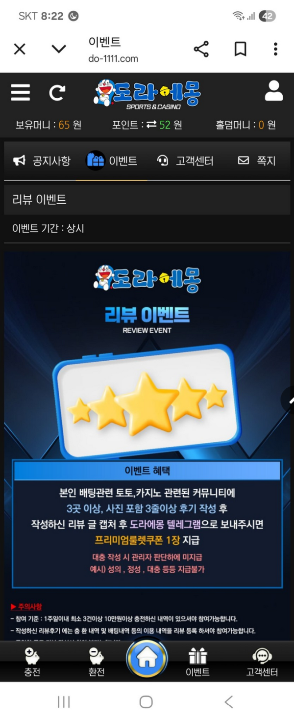 도라에몽.png