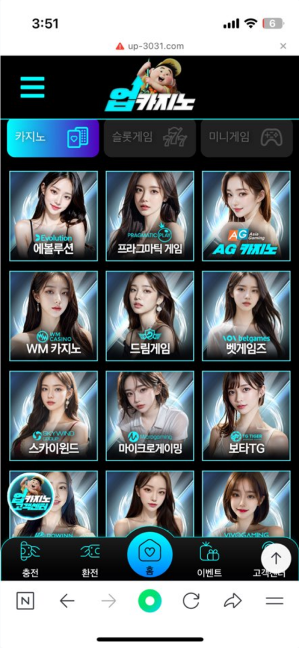 업카지노.png
