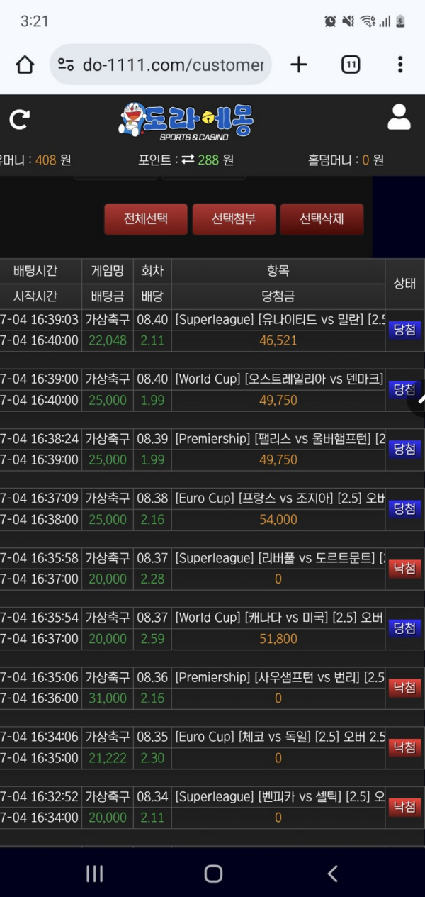도라에몽.png