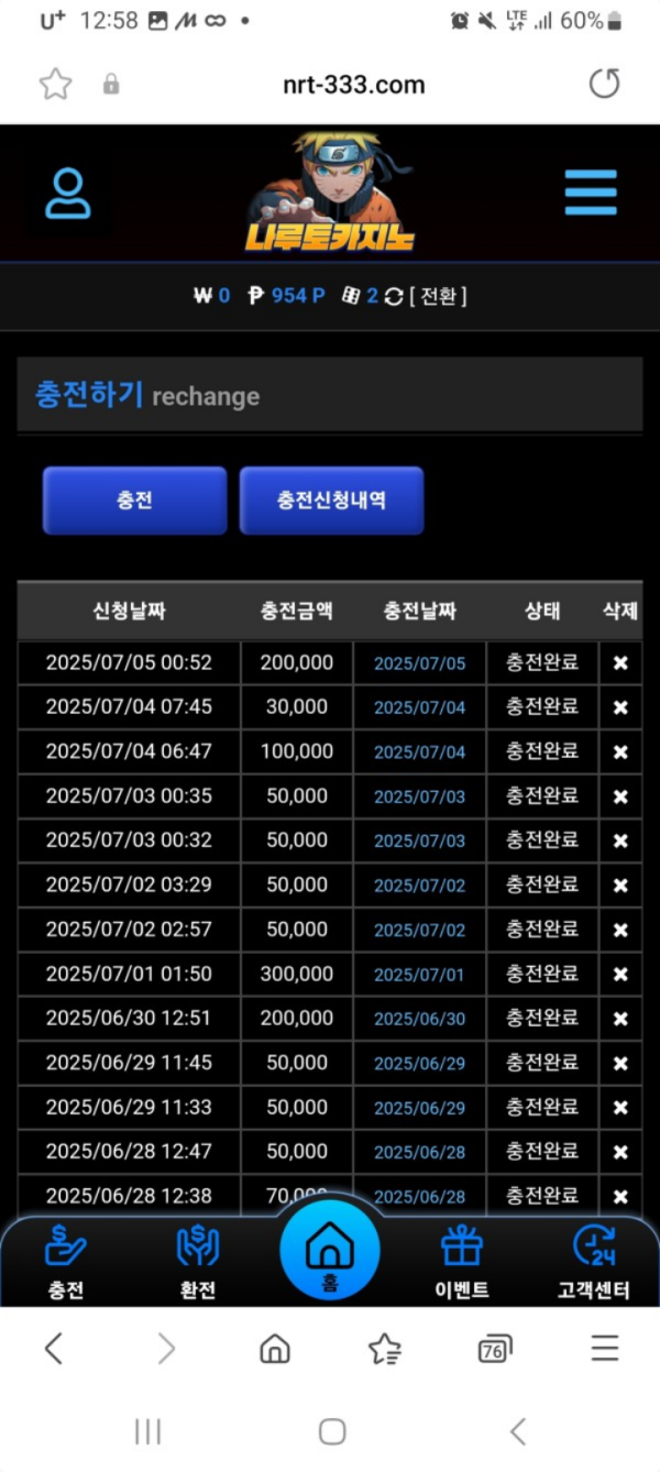 나루토.png