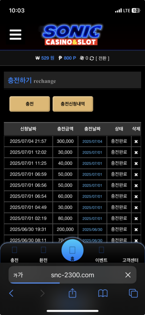 소닉.png