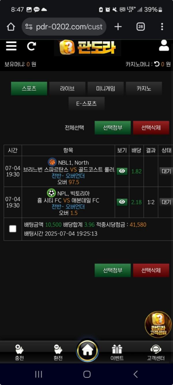 판도라.png