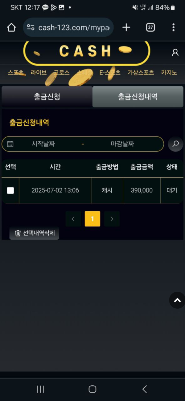 캐시.png