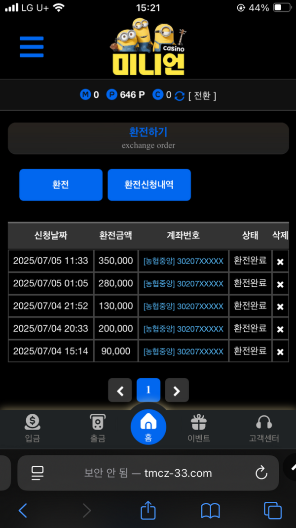 미니언.png