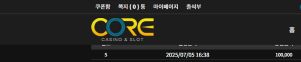 코어.png