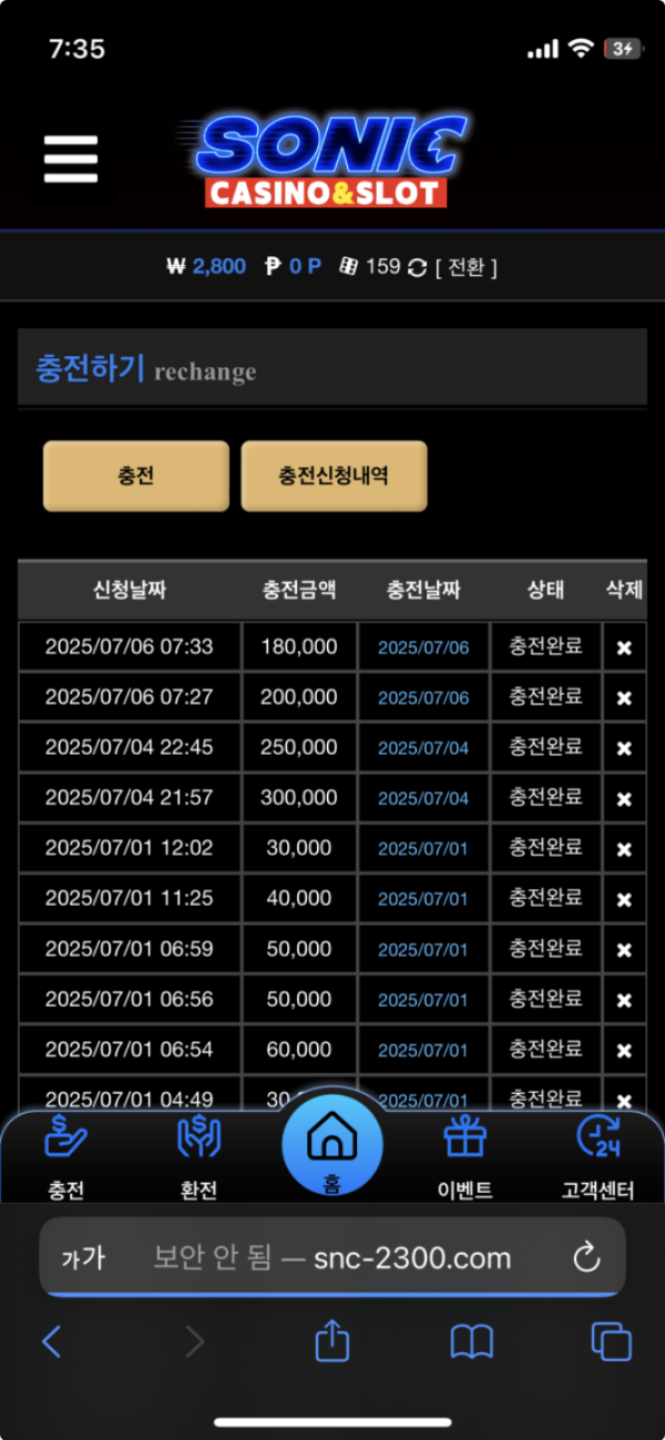 소닉.png