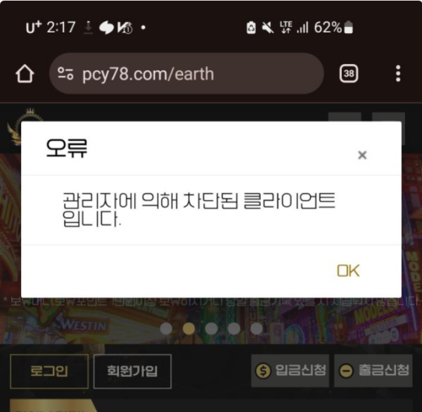 어스카지노.png