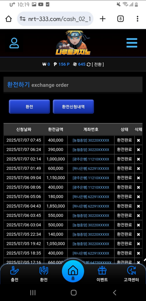 나루토.png