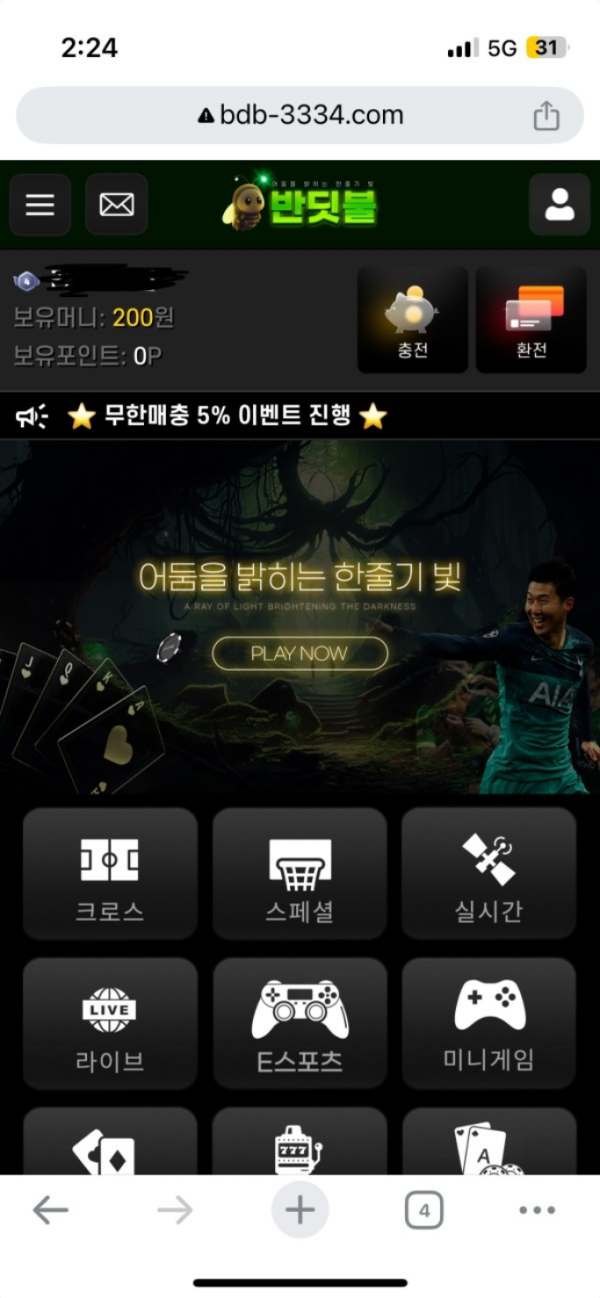반딧불.png