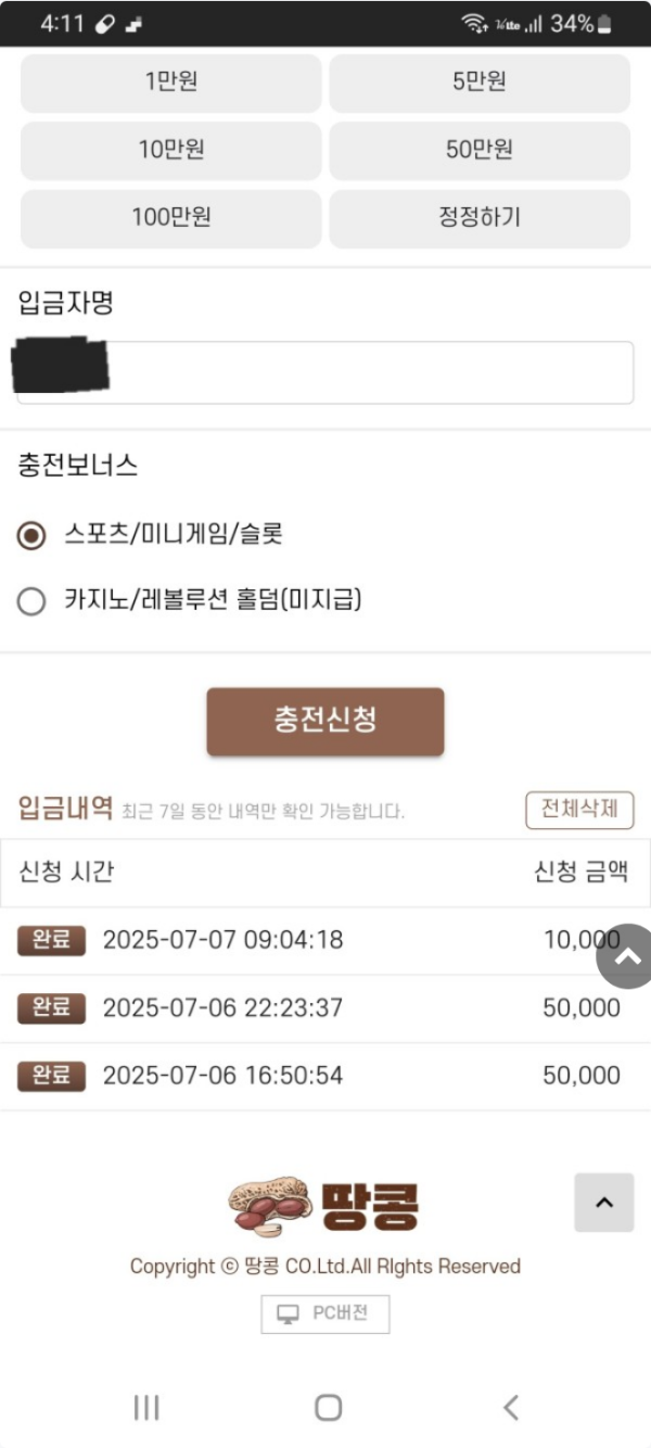 땅콩.png
