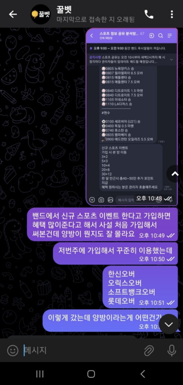 꿀벳.png