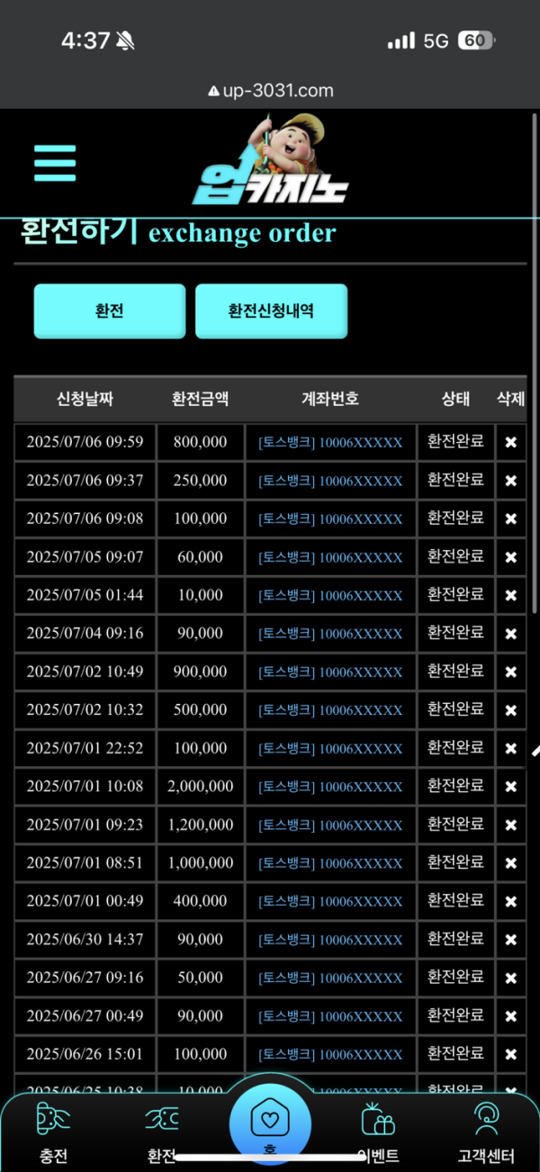 업카.png