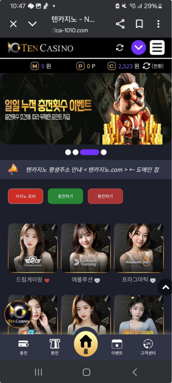 텐카.png
