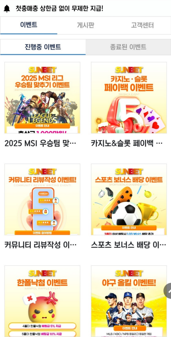 썬벳.png