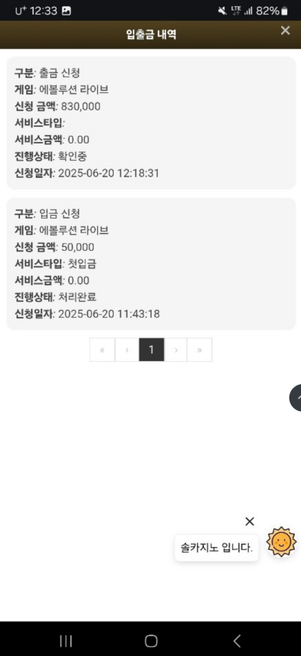 솔카지노.png