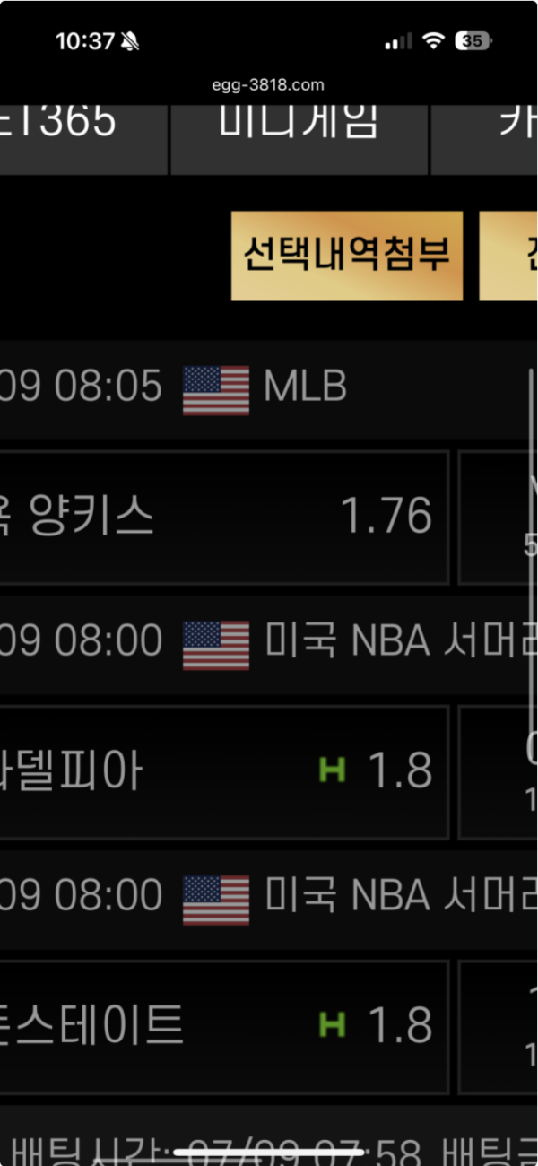 에그벳.png
