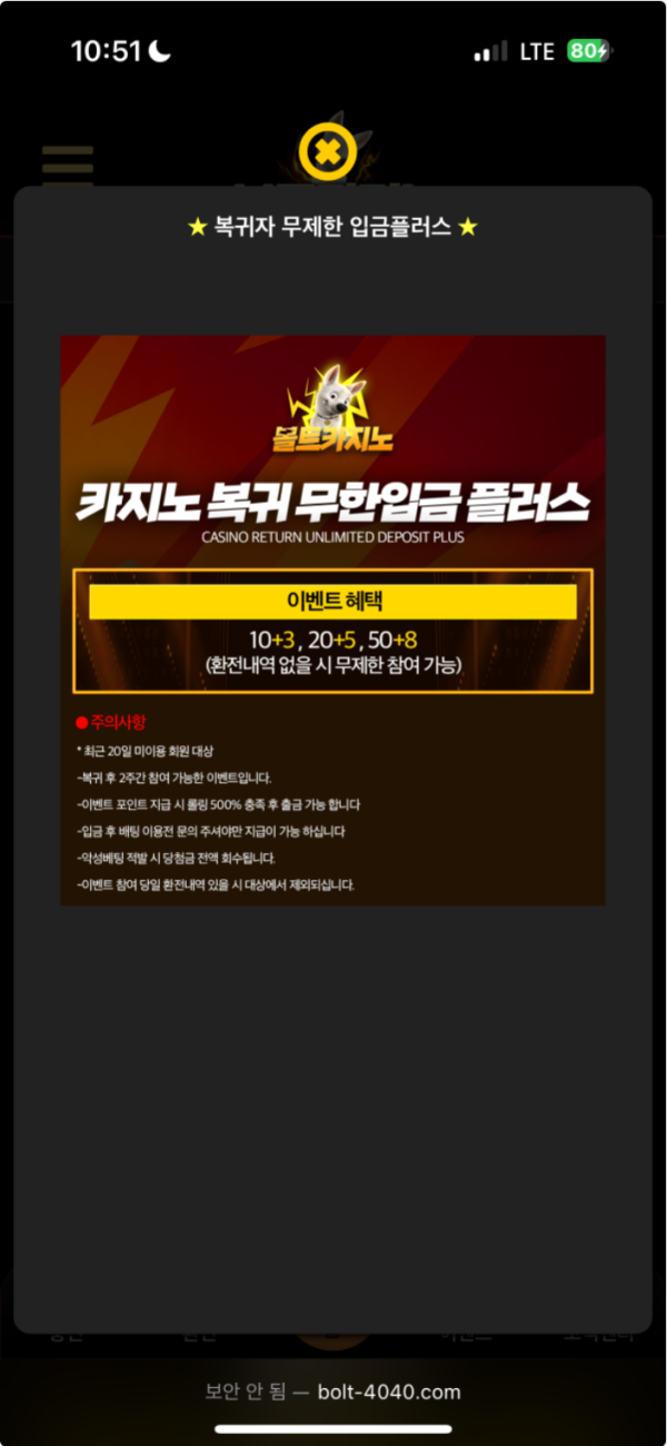 볼트.png