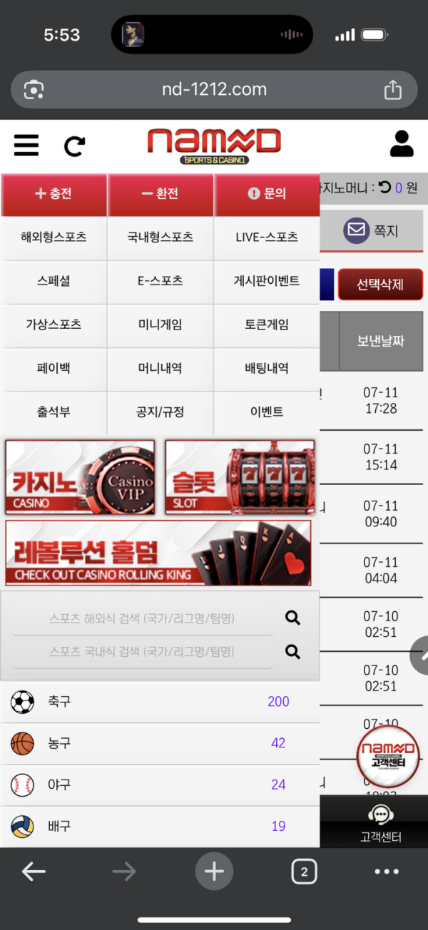 네임드.png