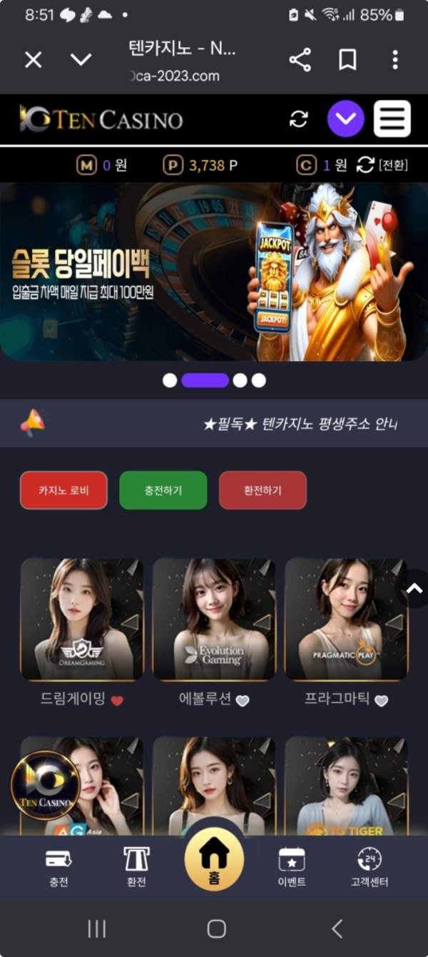 텐카.png