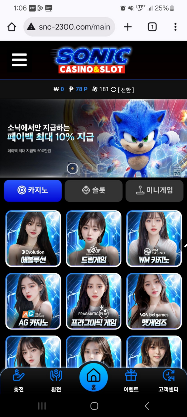 소닉.png