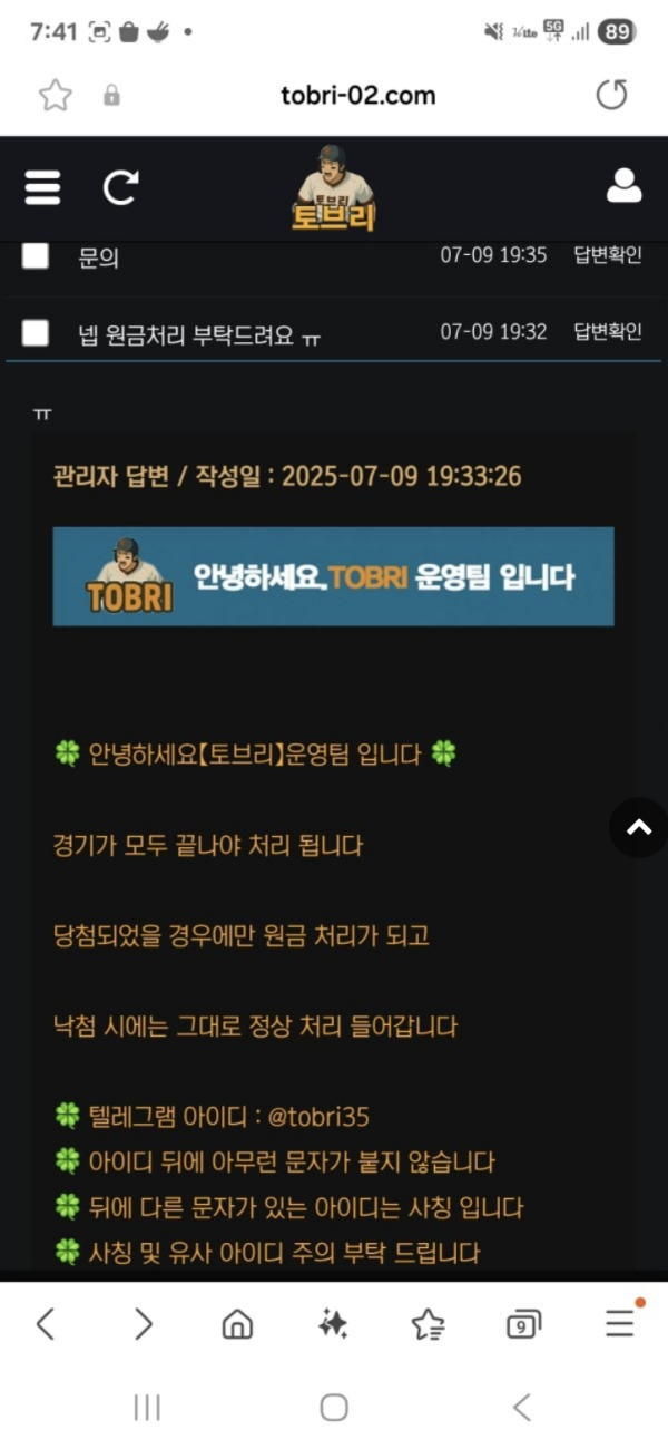 토브리.png