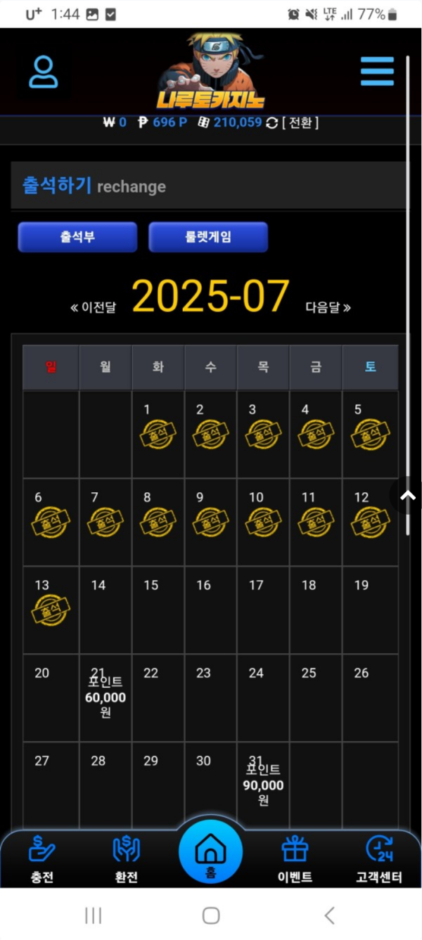 나루토.png
