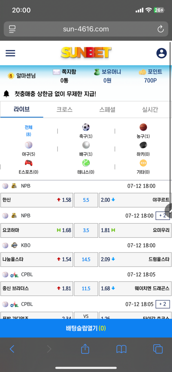 썬벳.png