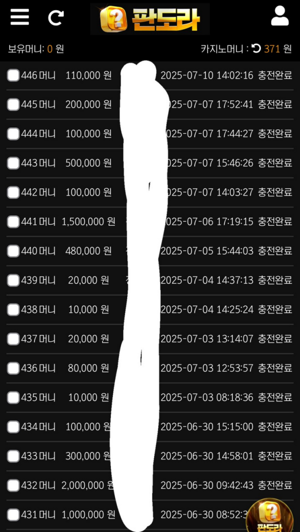 판도라.png