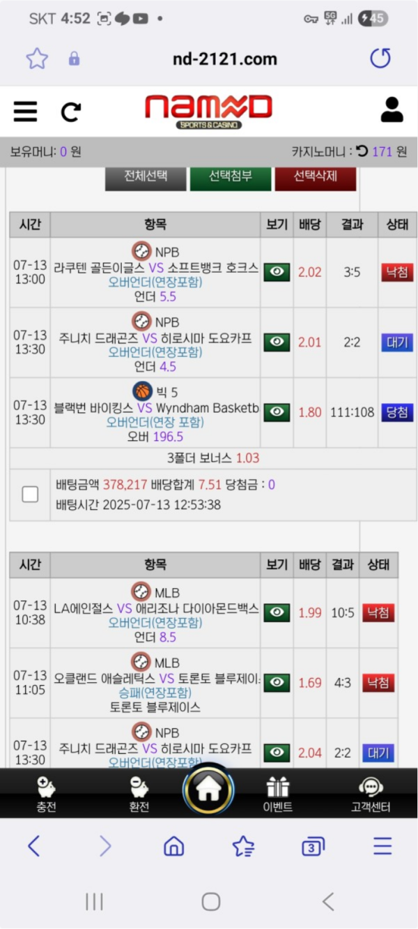 네임드.png