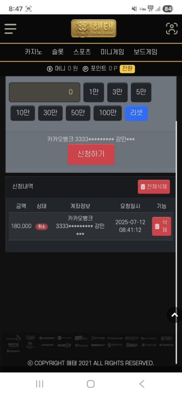 해태.png