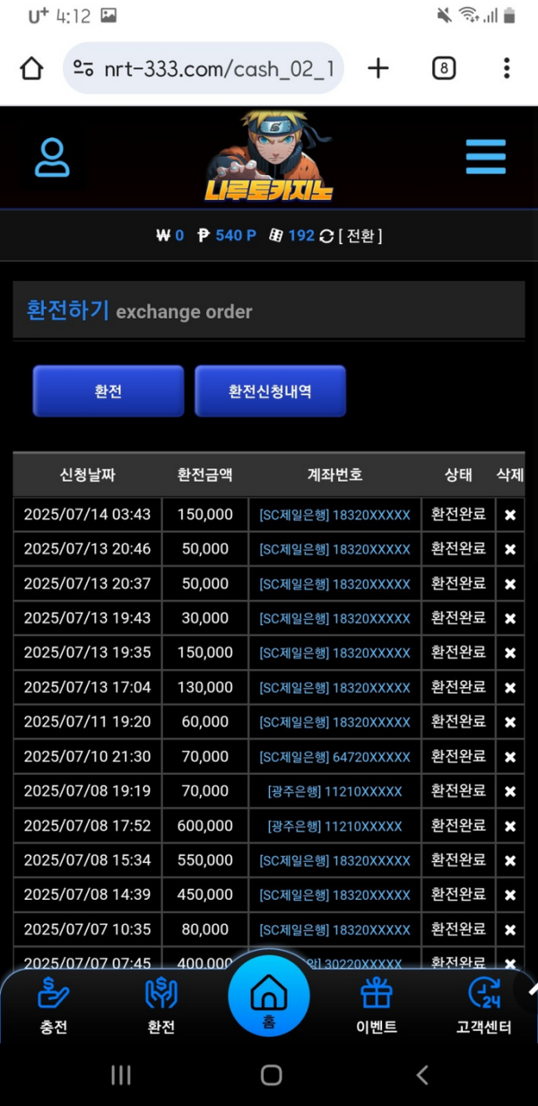 나루토.png