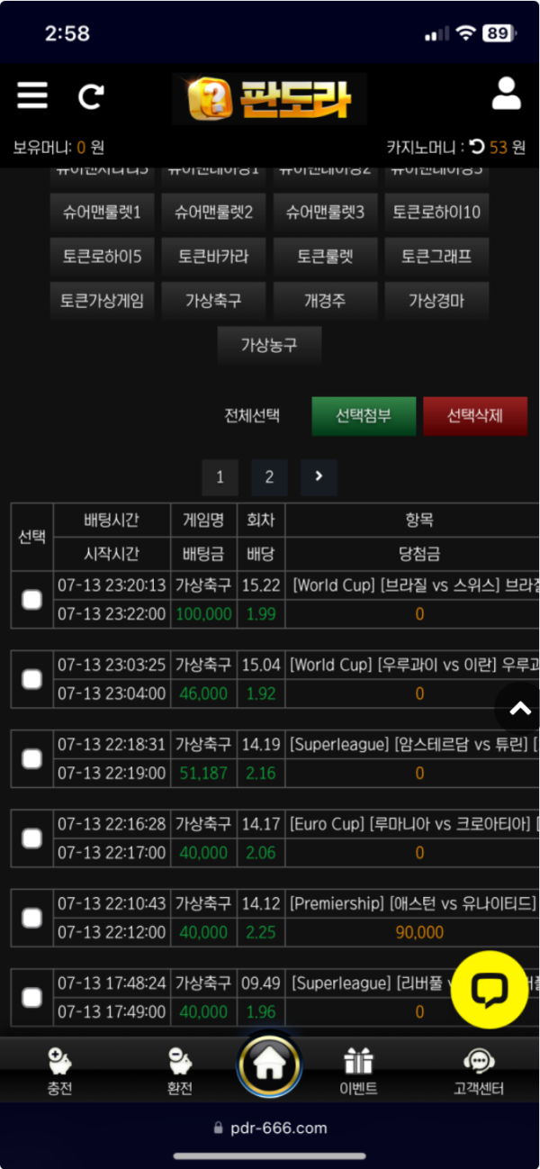 판도라.png