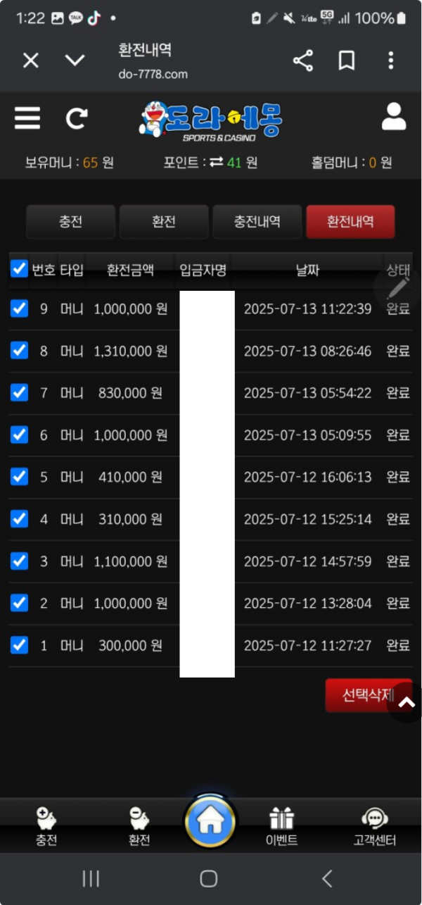 도라에몽.png