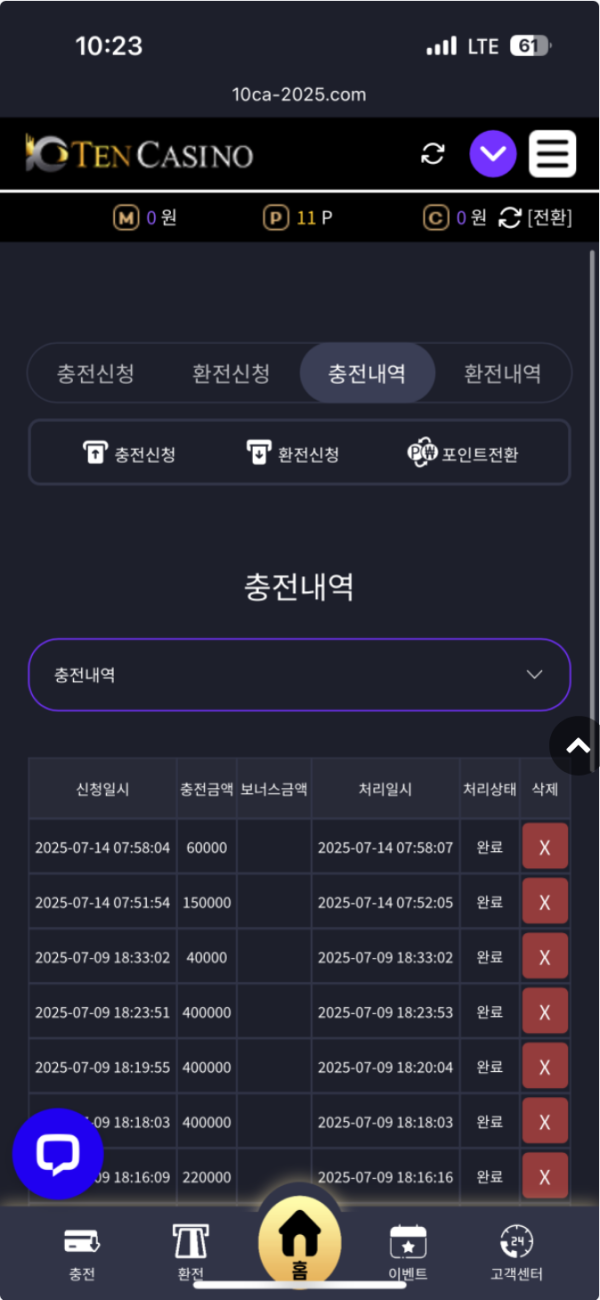 텐카.png