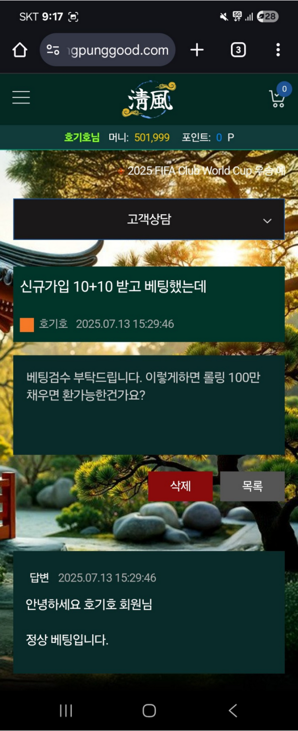 청풍.png
