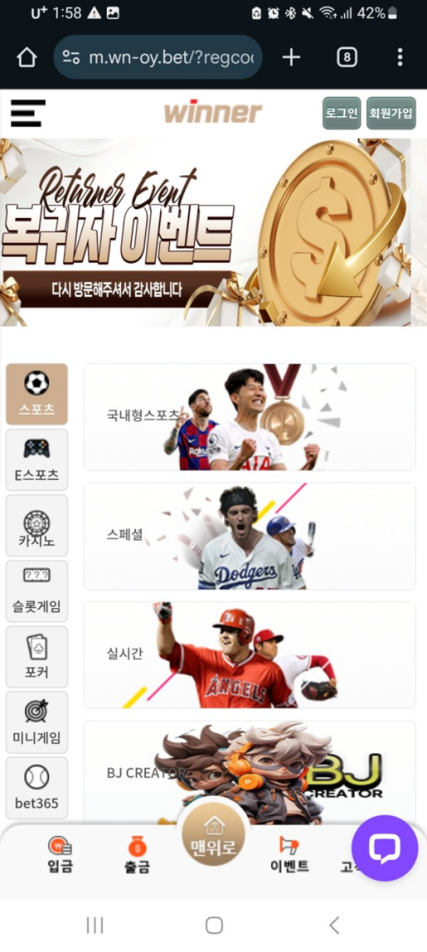 위너.png