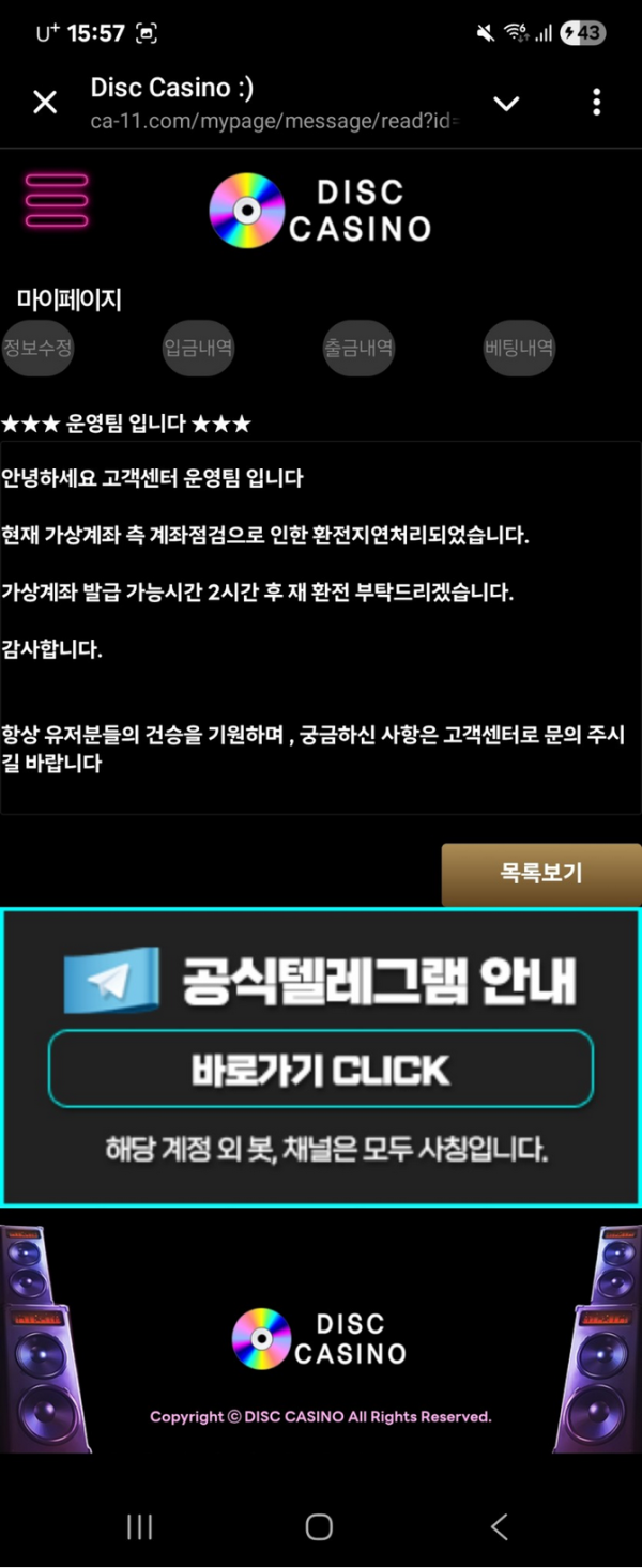 디스코.png