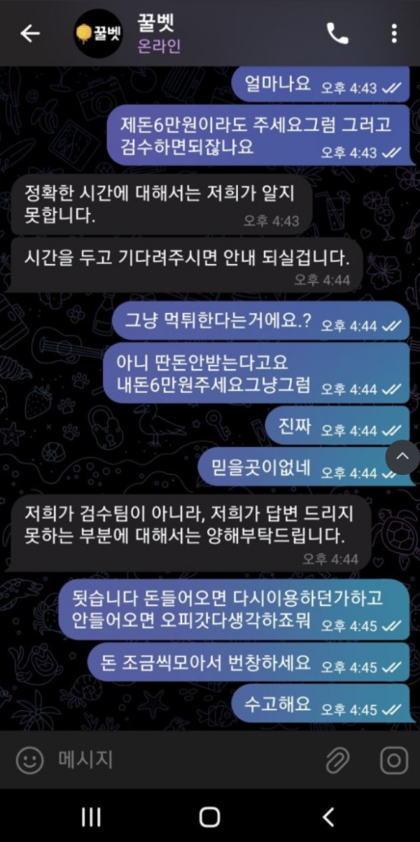 꿀벳.png