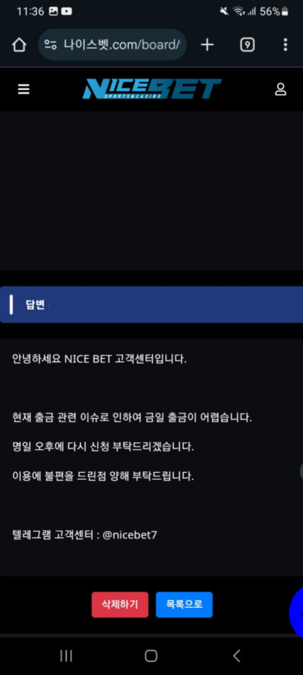 나이스벳.png