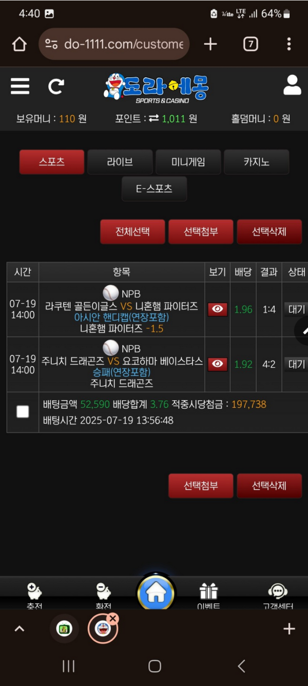도라에몽.png