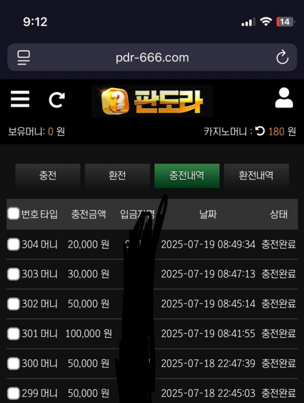 판도라.png