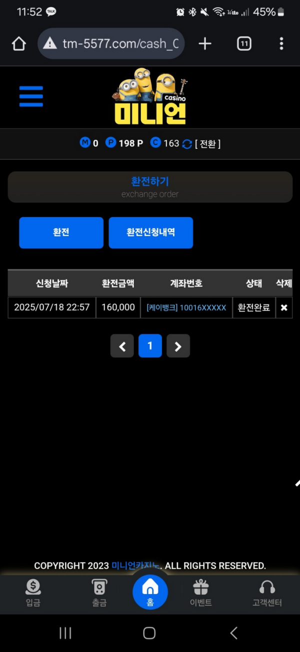 미니언.png