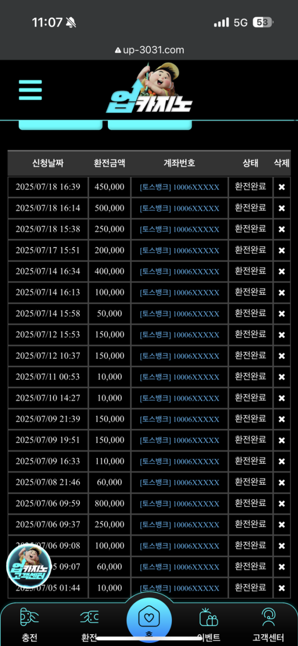 업카.png