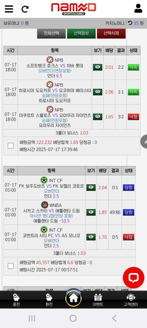 네임드.png
