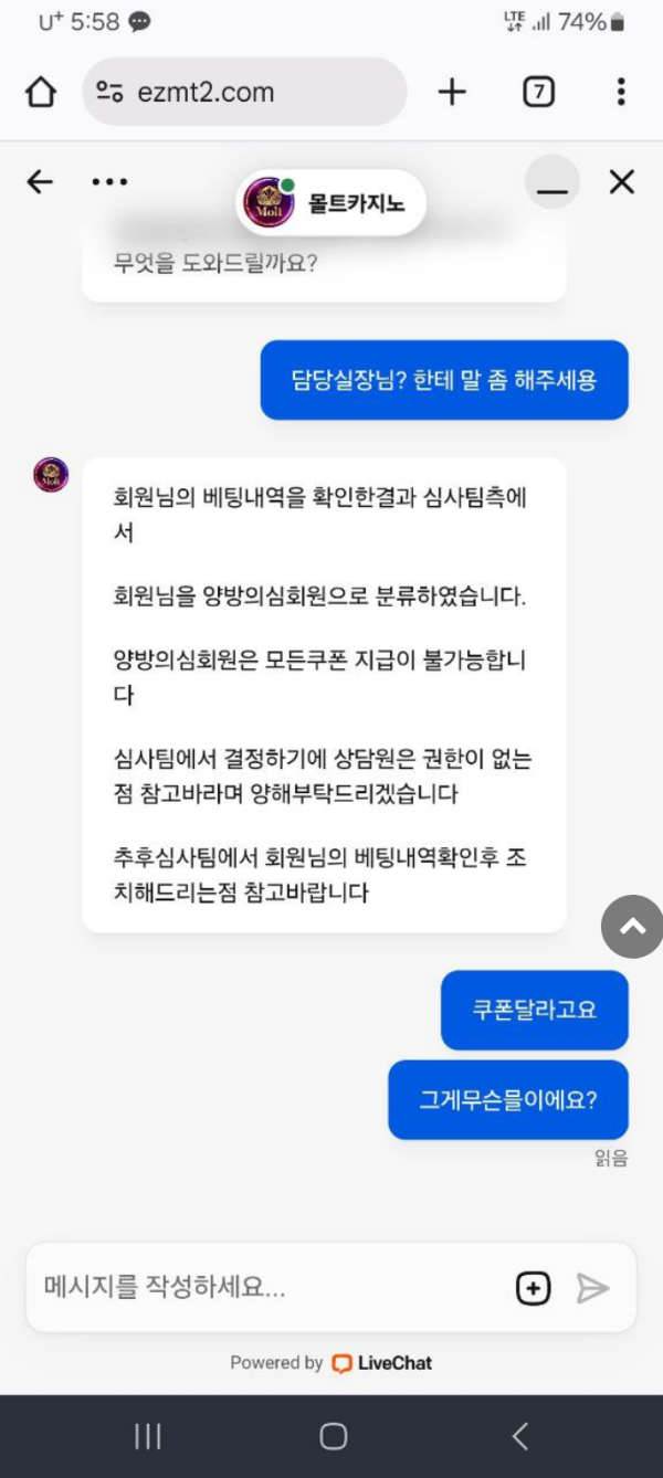 몰트.png
